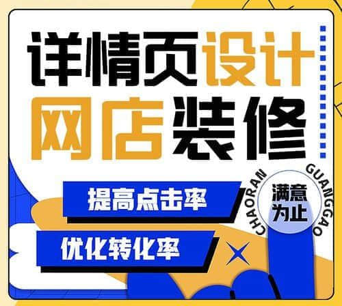 樂清天貓店鋪怎么裝修