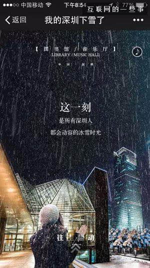 h5模擬手機(jī)界面