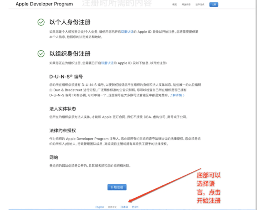點(diǎn)擊下方界面開始注冊 點(diǎn)擊下方界面開始注冊