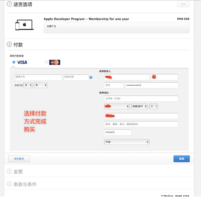付完款之后流程就結(jié)束,等待審核即可 付完款之后流程就結(jié)束,等待審核即可