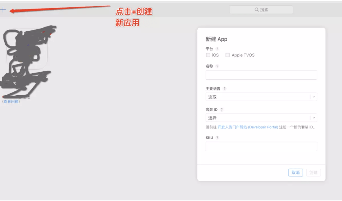 點(diǎn)擊加好創(chuàng)建應(yīng)用 點(diǎn)擊加好創(chuàng)建應(yīng)用